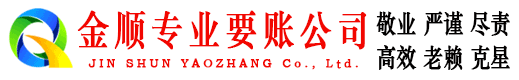 永丰催收公司